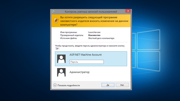 Asp net machine account что это windows 10