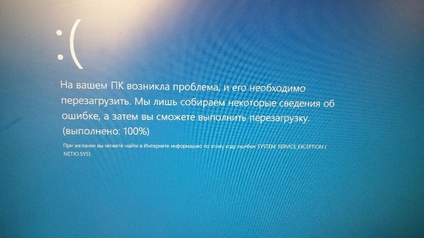 Windows 10 system service exception asio sys