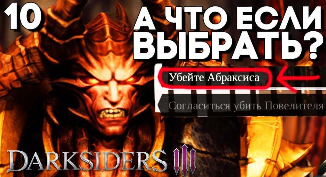 Как играть в darksiders 3 на геймпаде на пк