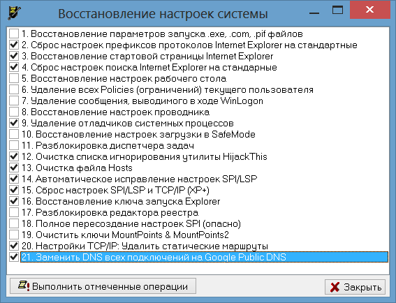 Программное обеспечение для исправления ошибок для Windows 10 и 11