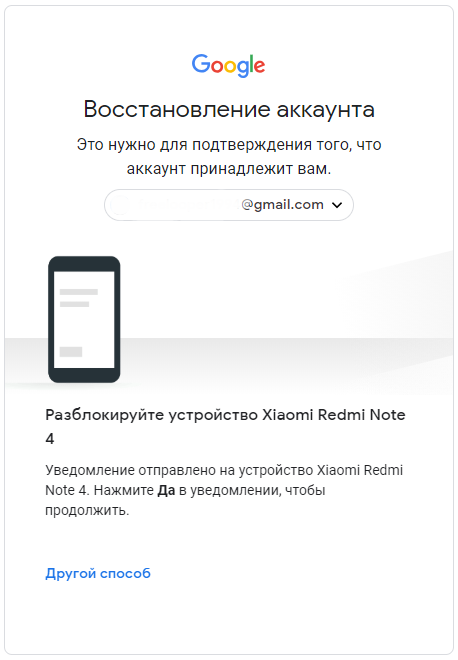 Что делать, если забыл пароль от аккаунта Гугл, а телефон, указанный там, неверный?