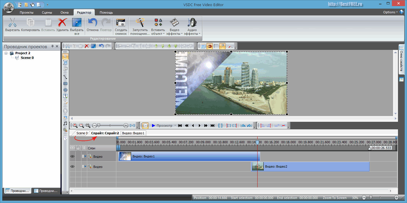 Бесплатный редактор. Редактор видео вырезать. VSDC монтаж. VSDC free Video Editor о приложение. Компьютер для VSDC.