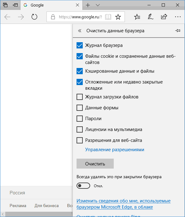 Microsoft edge кэш. Браузер эйдж очистить кэш. Как почистить кэш браузера Edge. Очистка кэша в MS Edge. Как почистить кэш в Эдже.