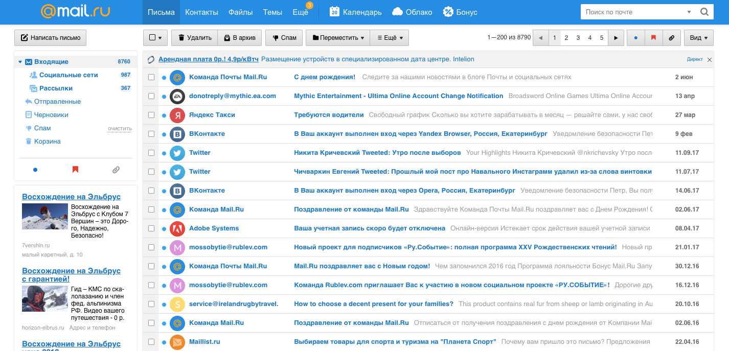 Мейл ру почта моя. Mail. Mail почта. Почта майл ру Интерфейс. Почта емайл.ру.