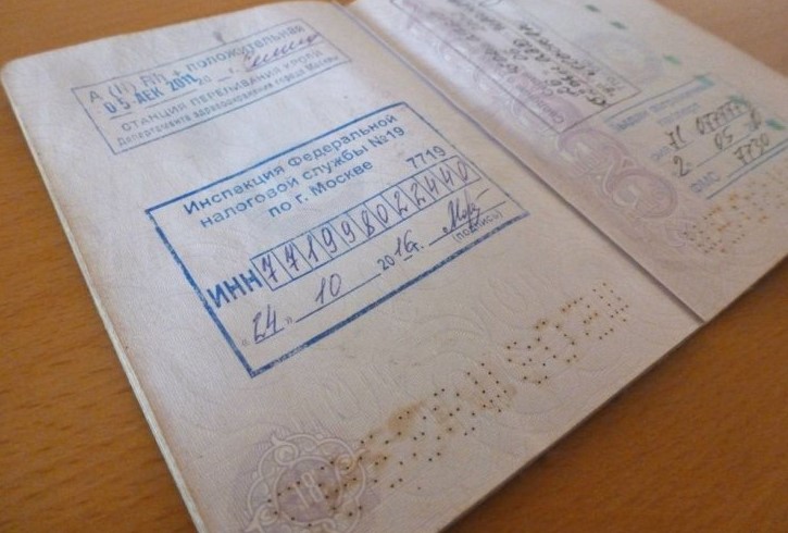налоговый номер в паспорте