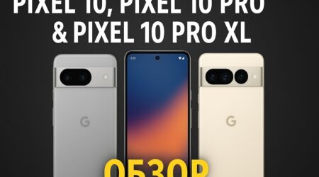 Pixel 10