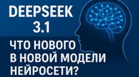 DeepSeek 3.1