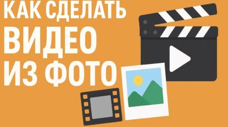 видео из фото